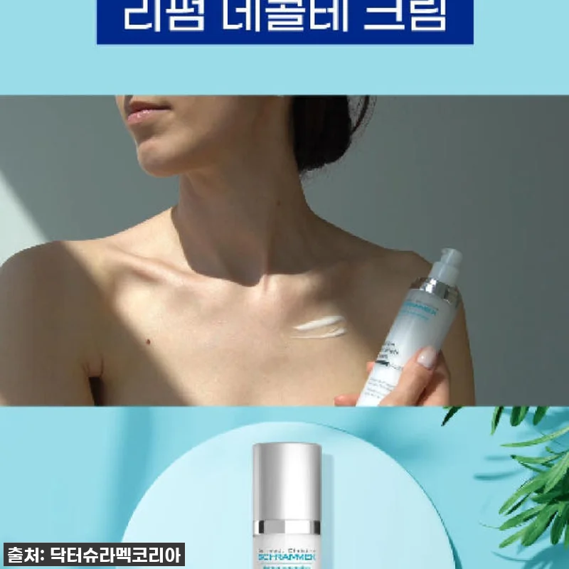 닥터슈라멕 리펌 데콜테 크림 50ml 관련 이미지 3