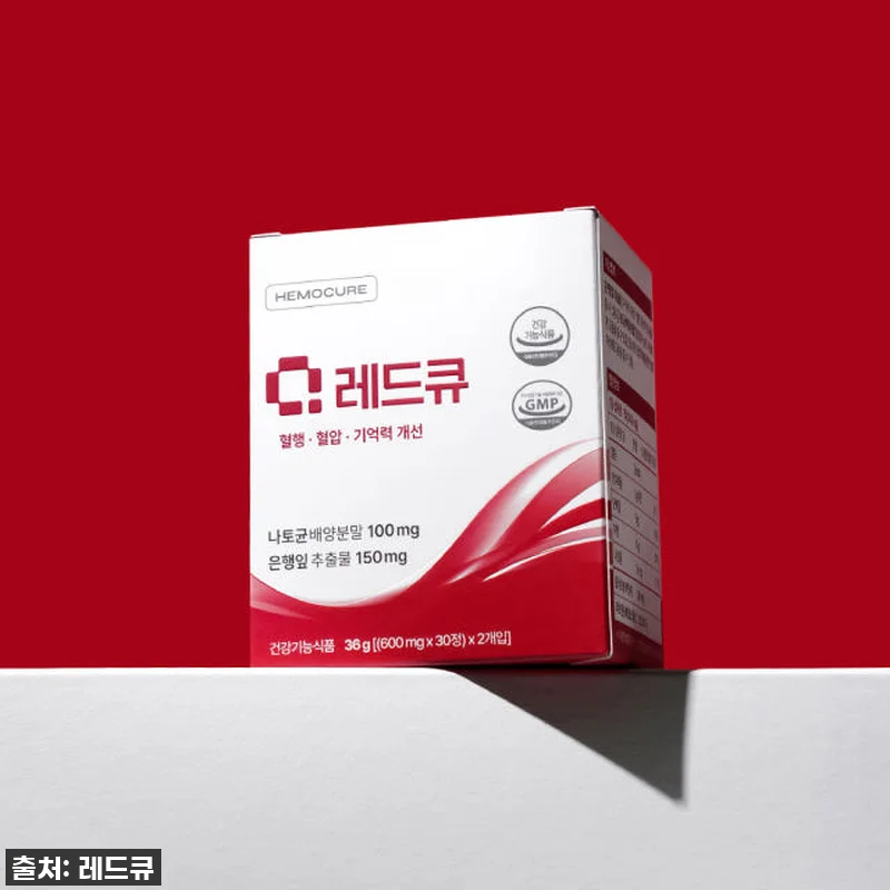 혈액순환 레드큐 나토키나제 은행잎추출 관련 이미지 3