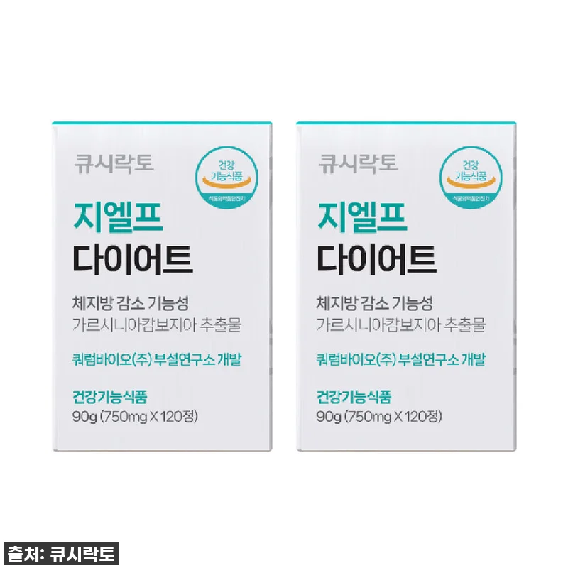 큐시락토 지엘프 체지방 감소 보조제, 관련 이미지 1