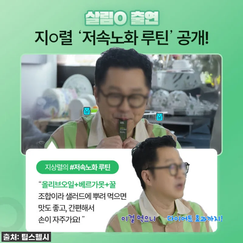 팁스헬시 올베샷 유기농 올리브오일 베 관련 이미지 3