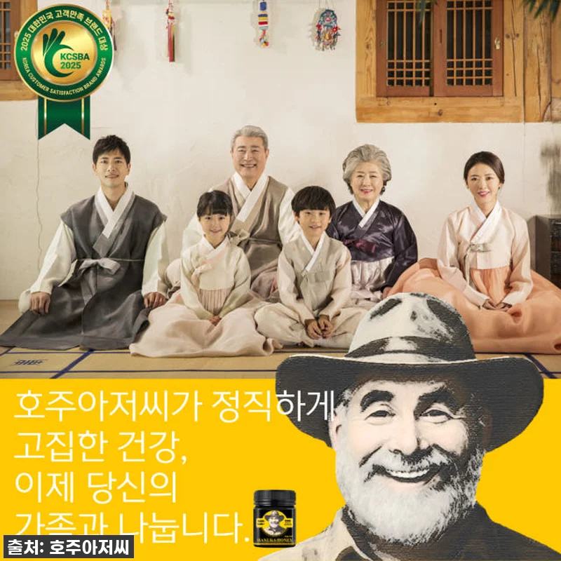 호주아저씨 프리미엄 마누카꿀 MGO6 관련 이미지 3