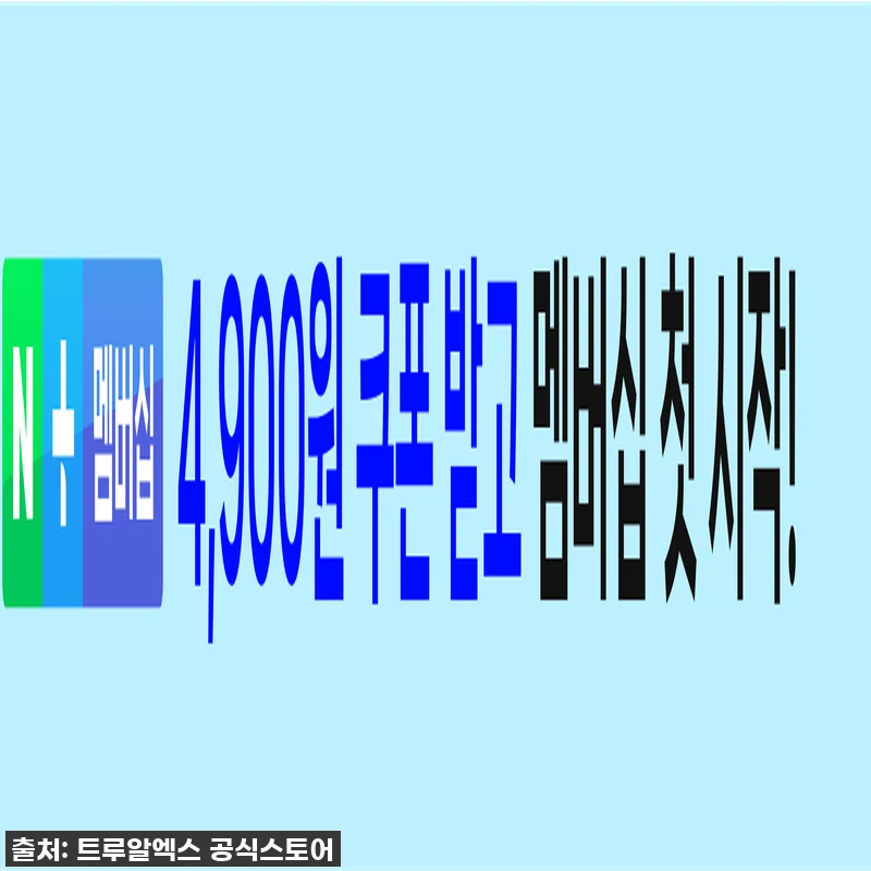 트루알엑스 그날 편한 보라지유 감마리 관련 이미지 2