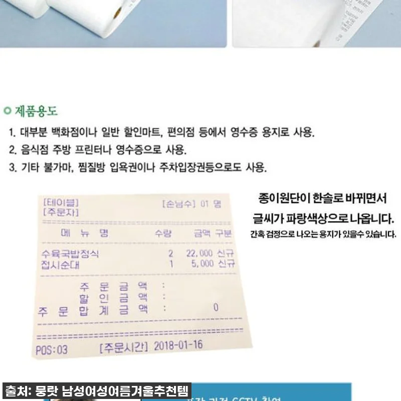 영수증빌지용지 포스기영수증롤지 50롤 관련 이미지 3