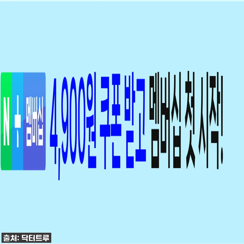 닥터트루 프리미엄 유기농 비오틴 영양 관련 이미지 2