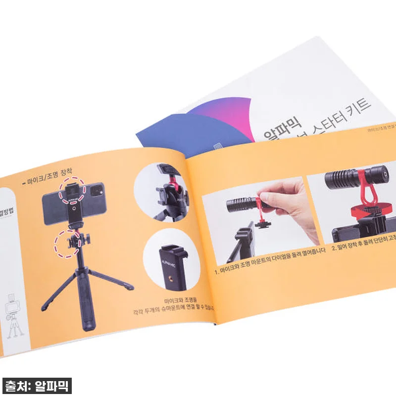 알파믹 올인원 유튜브 촬영 장비 세트 관련 이미지 3