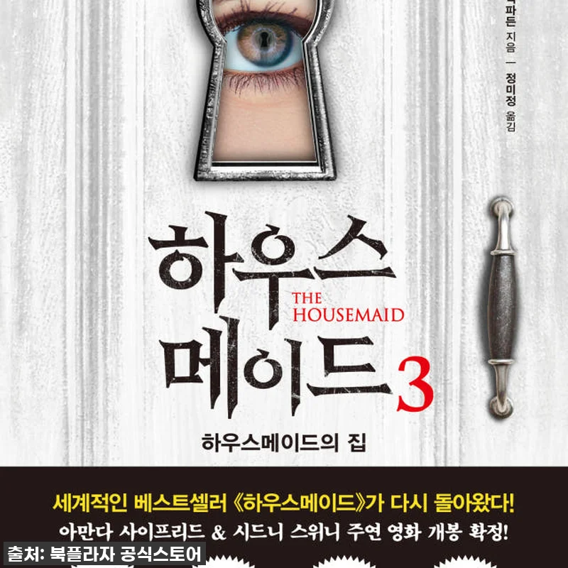 [내돈내산 솔직후기] 우리 집을 확 관련 이미지 4