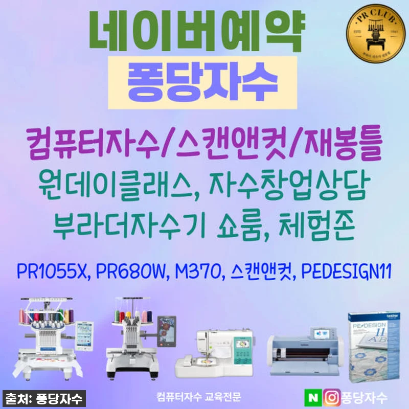 꿈을 현실로! 윌컴 자수프로그램 WI 관련 이미지 4