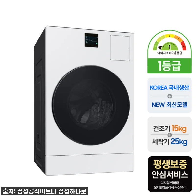 삼성 비스포크 AI콤보 세탁기건조기 관련 이미지 3