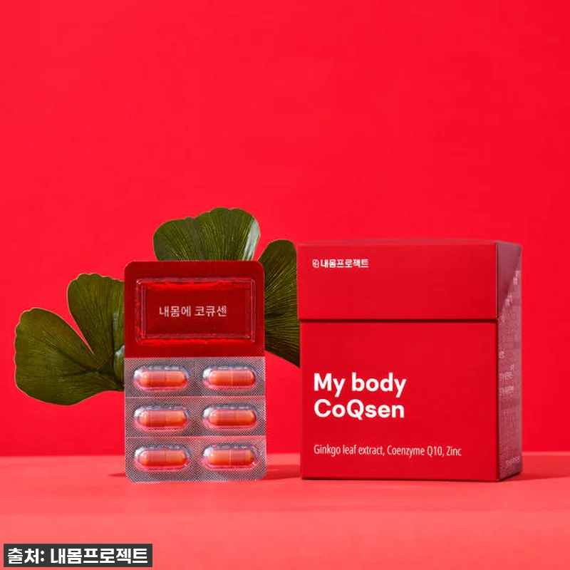 [4+2] 내몸에 코큐센 혈압 낮추는 관련 이미지 4