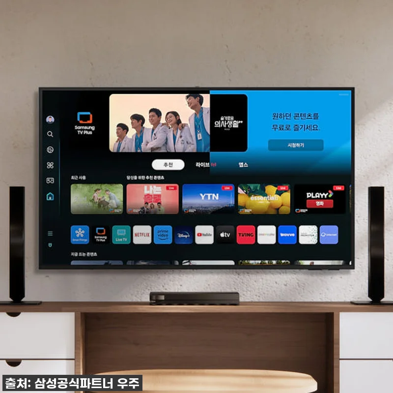 삼성 25년형 최신상 4K UHD 1 관련 이미지 4