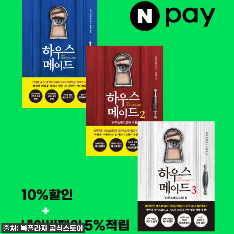 [내돈내산 솔직후기] 우리 집을 확 관련 이미지 5