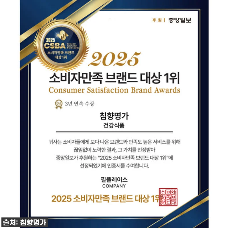 환절기 기력 회복엔 역시! 침향명가 관련 이미지 5