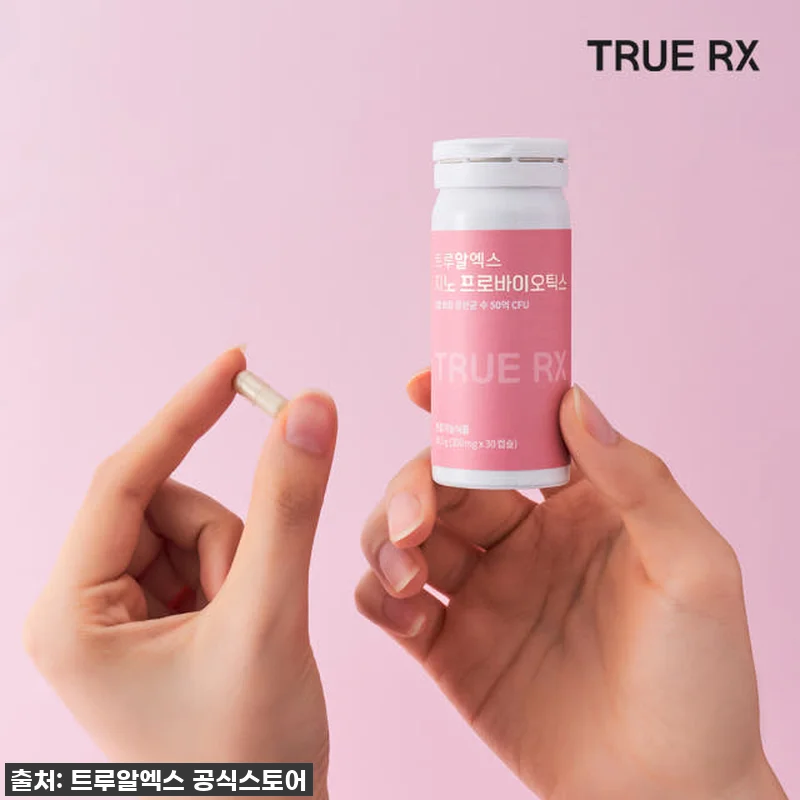 환절기 고민 싹! 트루알엑스 질 유산 관련 이미지 5