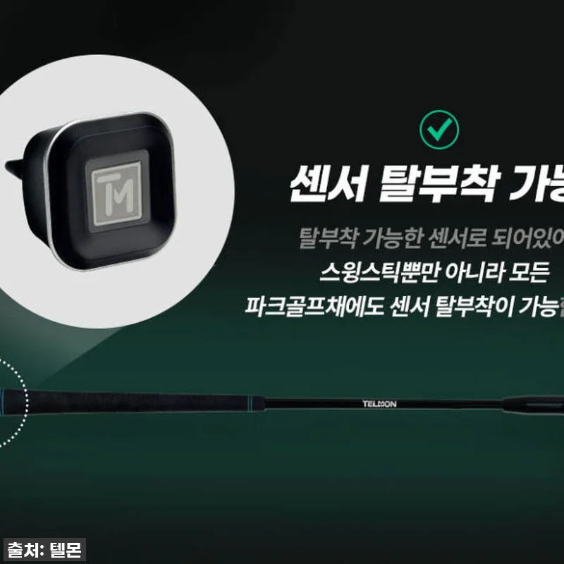 텔몬 파크골프채 시니어건강 실내운동 관련 이미지 6