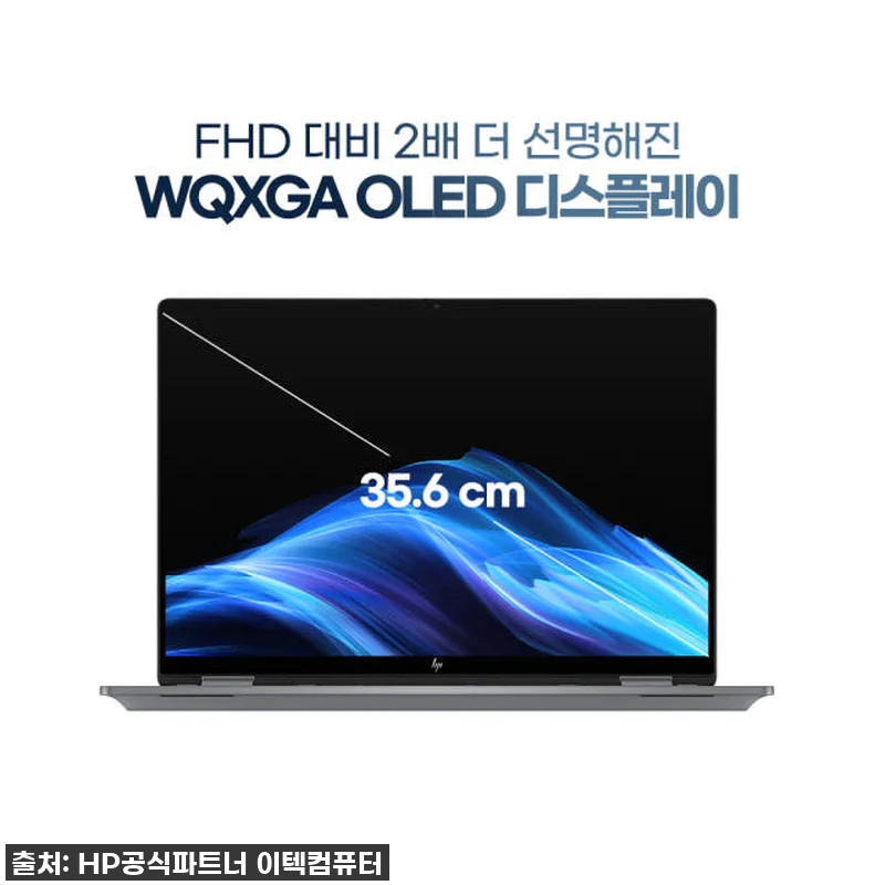 한컴/HP 옴니북X플립 14: 휴대성 관련 이미지 5