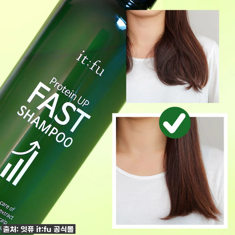 [단백질 비오틴] 잇퓨 패스트 샴푸, 관련 이미지 6
