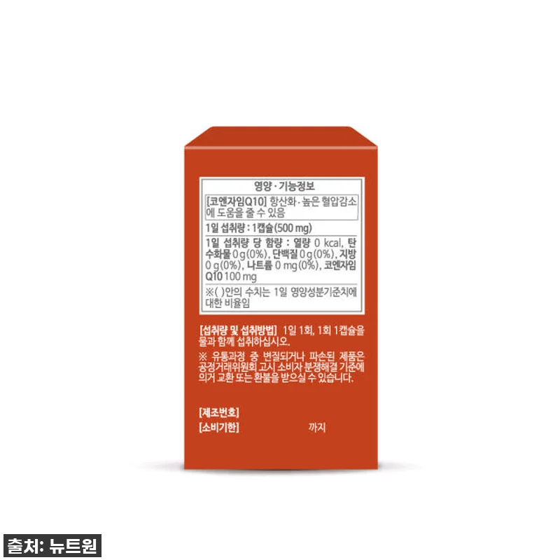 피곤함은 이제 그만! 뉴트원 코엔자임 관련 이미지 6