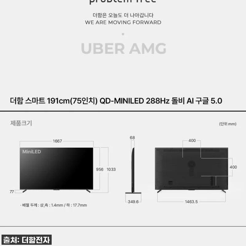 거실이 영화관으로 변신! 더함 CHi 관련 이미지 7