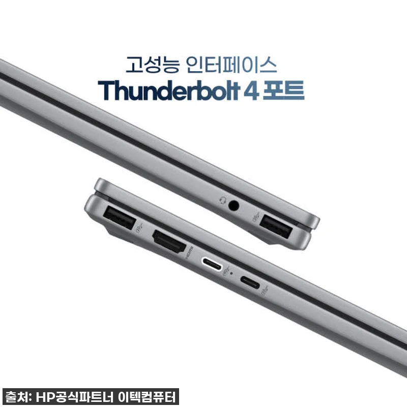 한컴/HP 옴니북X플립 14: 휴대성 관련 이미지 6
