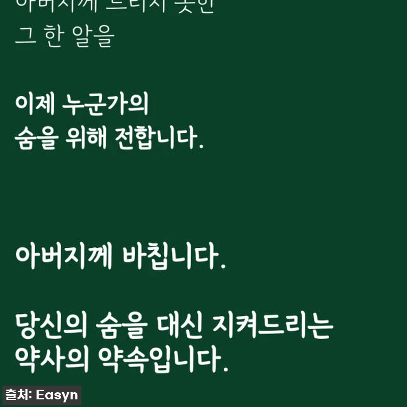 청기린 삼백초추출물 브로멜라인 TF3 관련 이미지 7