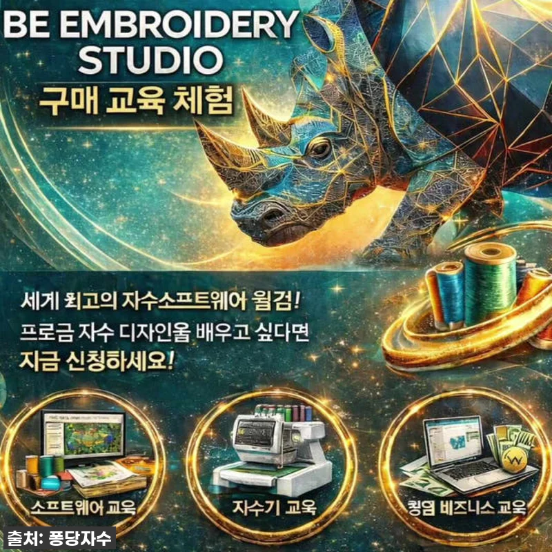 꿈을 현실로! 윌컴 자수프로그램 WI 관련 이미지 8