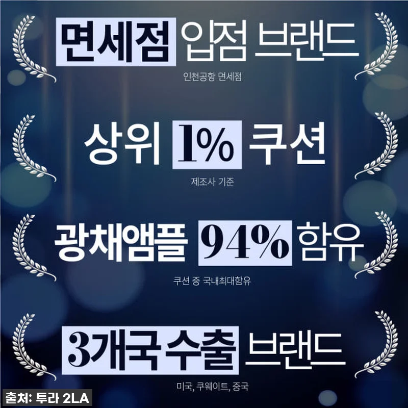 투라 뱀파이어 여신 쿠션팩트 사용후기 관련 이미지 7