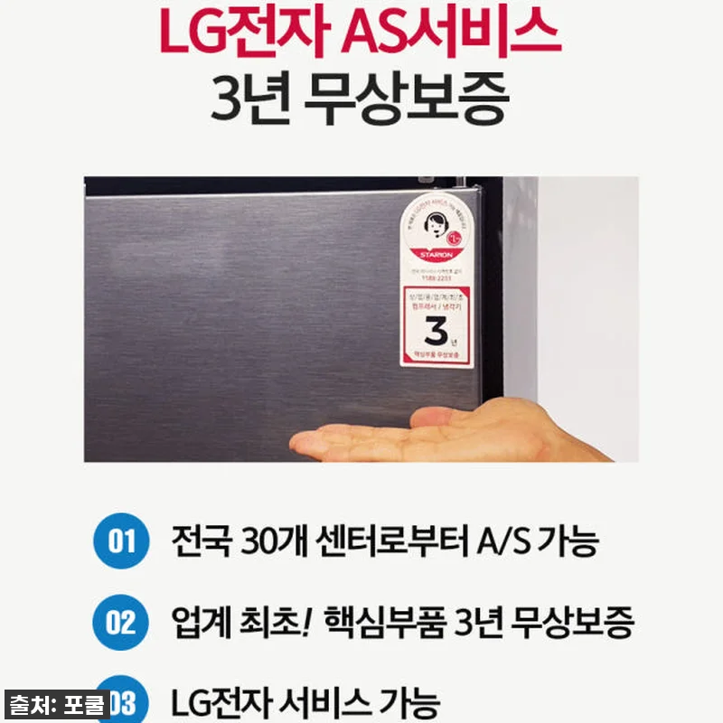 스타리온 1등급 업소용 냉장고 SR- 관련 이미지 9