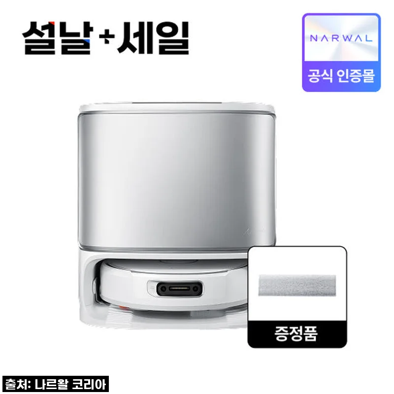 11% 할인 찬스! 나르왈 플로우 4세대, 로봇청소기 끝판왕 등장!