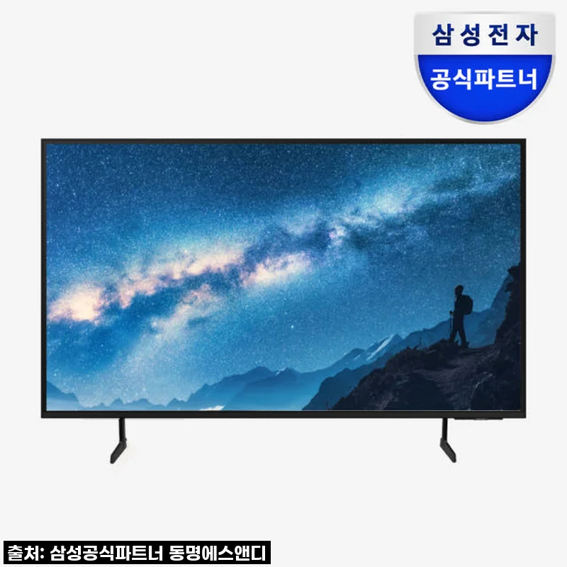 ✨ 163cm 대화면으로 집을 영화관처럼! 삼성 비즈니스 TV BE85C-H 찐후기 ✨