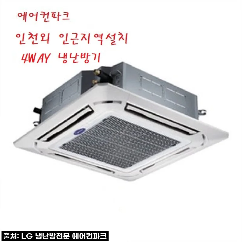 캐리어 천장형 냉난방기 30평 DATQ1101GAWSD, 우리 공간의 사계절을 책임지다! 솔직 후기