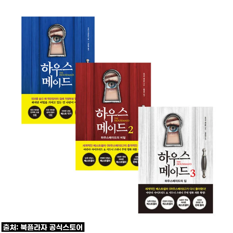 [내돈내산 솔직후기] 우리 집을 확 바꿔준 하우스메이드 1 2 3, 써보니 정말 만족스러워요!