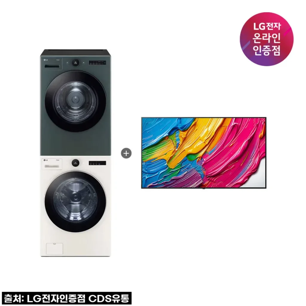 우리 집 거실이 작은 영화관으로! LG QNED AI TV (75QNED75AEA) & 트롬 오브제컬렉션 세탁건조기 세트 (FX24ENE-GNG) 직접 써본 솔직 후기