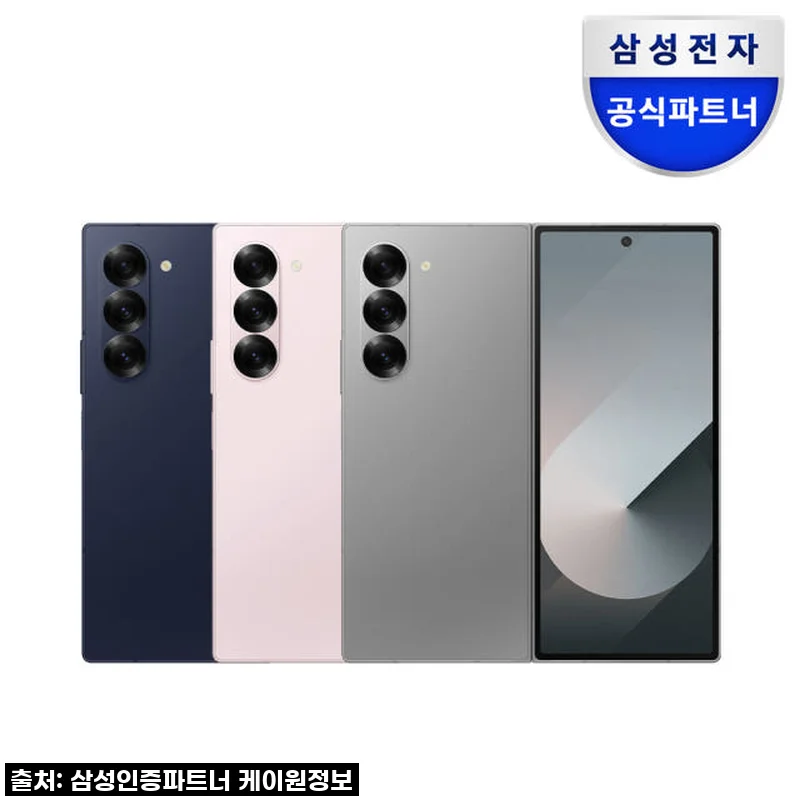 [설선물] 삼성 갤럭시 Z폴드6 1TB 자급제, 역대급 할인에 득템!