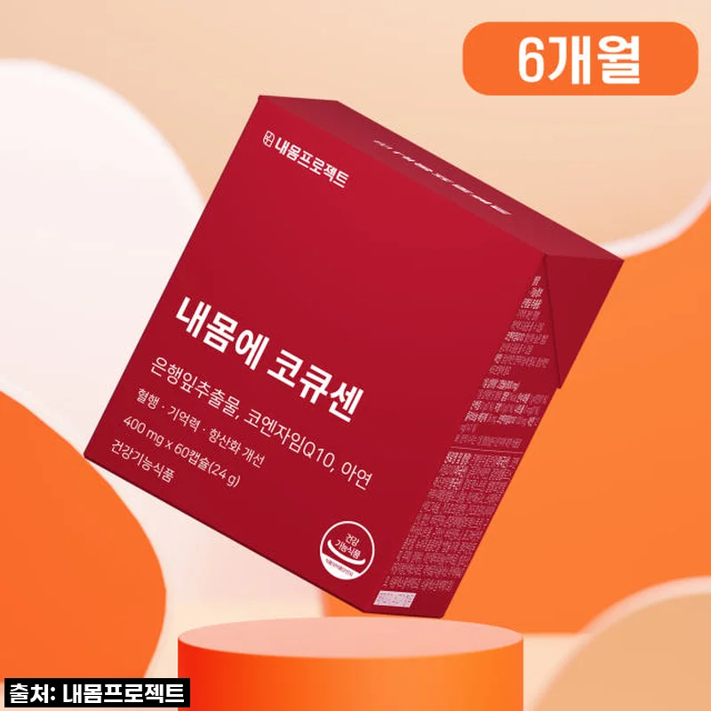 [4+2] 내몸에 코큐센 혈압 낮추는 코큐텐 영양제 에 좋은 개선 감소 건강기능식품 30캡슐, 6개 [원산지:국산(충청북도 음성군)]