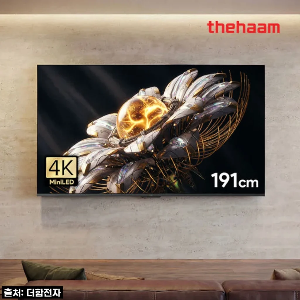 거실이 영화관으로 변신! 더함 CHiQ 75인치 QD-MINILED TV, 왜 이제야 만났니?