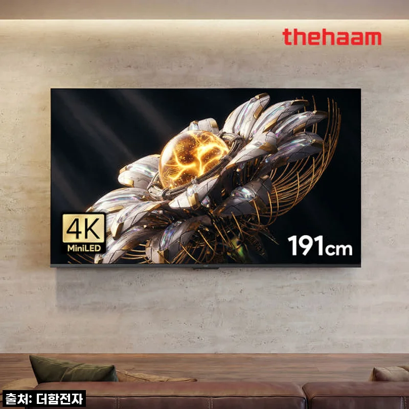 거실이 영화관으로 변신! 더함 CHiQ 75인치 QD-MINILED TV, 왜 이제야 만났니?