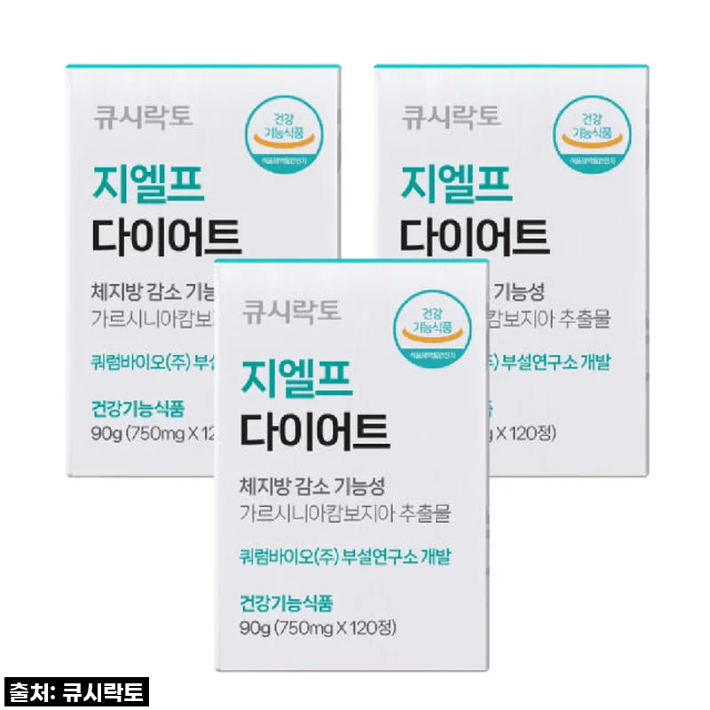 서울대 교수 연구진 개발! 큐시락토 지엘프, 직접 먹어보니 체지방 감소 효과 솔직 후기