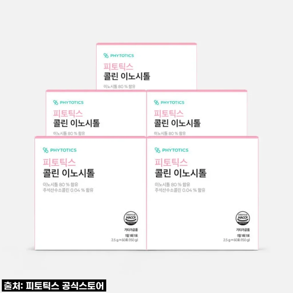 피토틱스 콜린 이노시톨, 제 몸이 보내는 신호에 귀 기울인 솔직 후기!