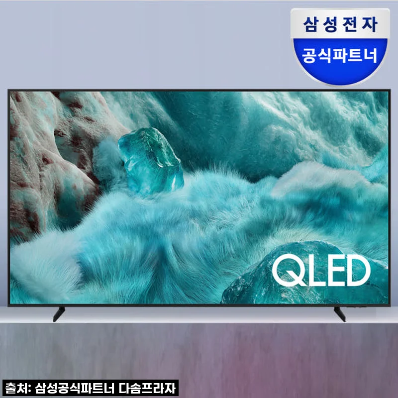 와! 드디어 우리집에도 삼성 QLED 85인치 4K TV가! 설치 후기부터 으뜸효율 환급 꿀팁까지!