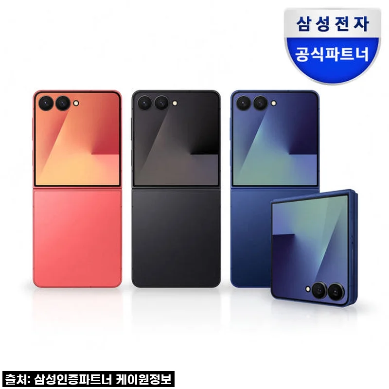 삼성 갤럭시 Z 플립7 자급제, 드디어 내 품에! 솔직 사용 후기 & 구매 혜택 가이드