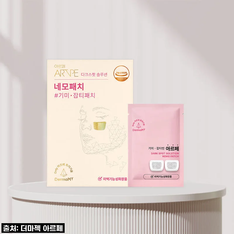 아르페 다크스팟 기미 잡티 마이크로팁 네모 패치, 내 피부 자신감 지킴이 등극!