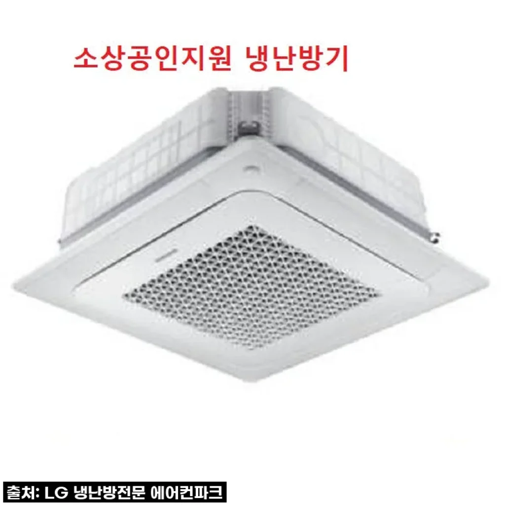 쾌적함 끝판왕! 삼성 천장형 냉난방기 18평, 우리 사무실 여름 겨울 고민 싹~ 해결!