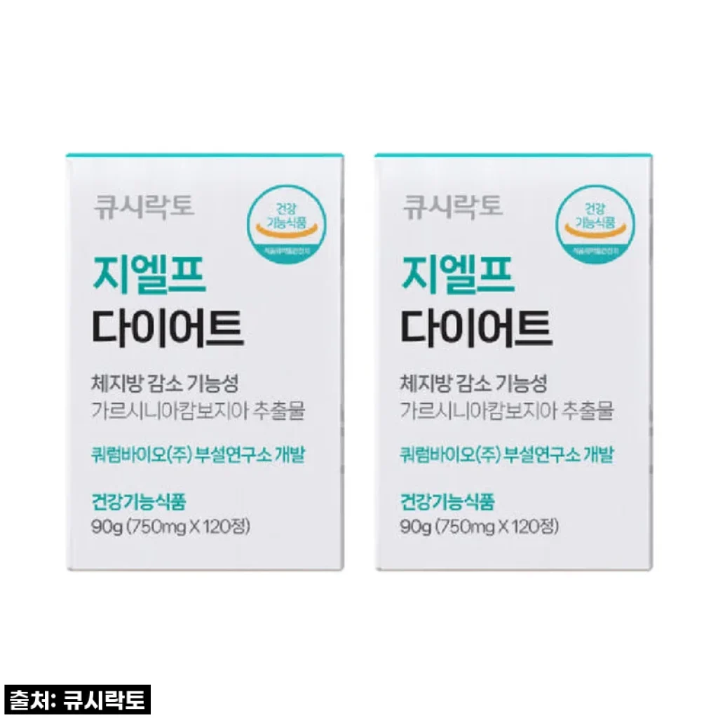 큐시락토 지엘프 체지방 감소 보조제, 3달 꾸준히 먹어본 솔직 후기! 내 몸이 달라졌어요!