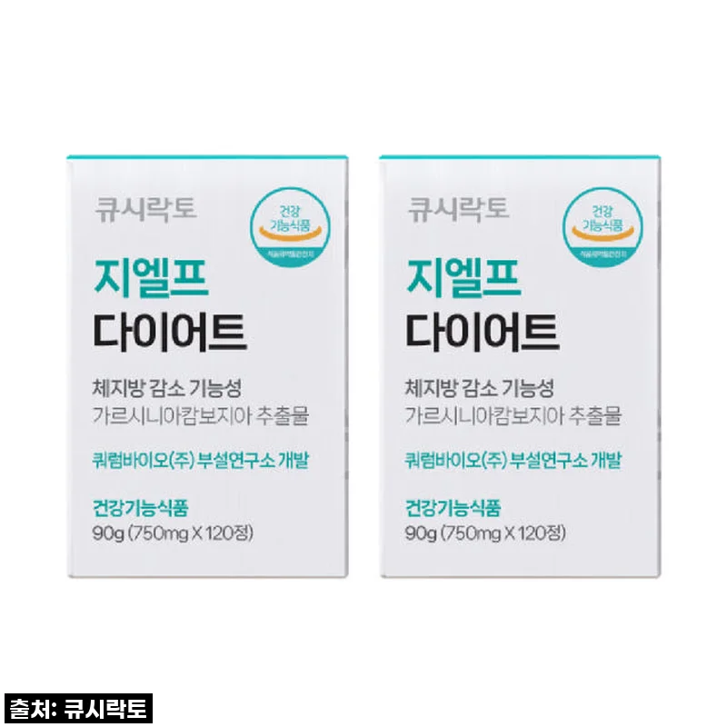 큐시락토 지엘프 체지방 감소 보조제, 3달 꾸준히 먹어본 솔직 후기! 내 몸이 달라졌어요!