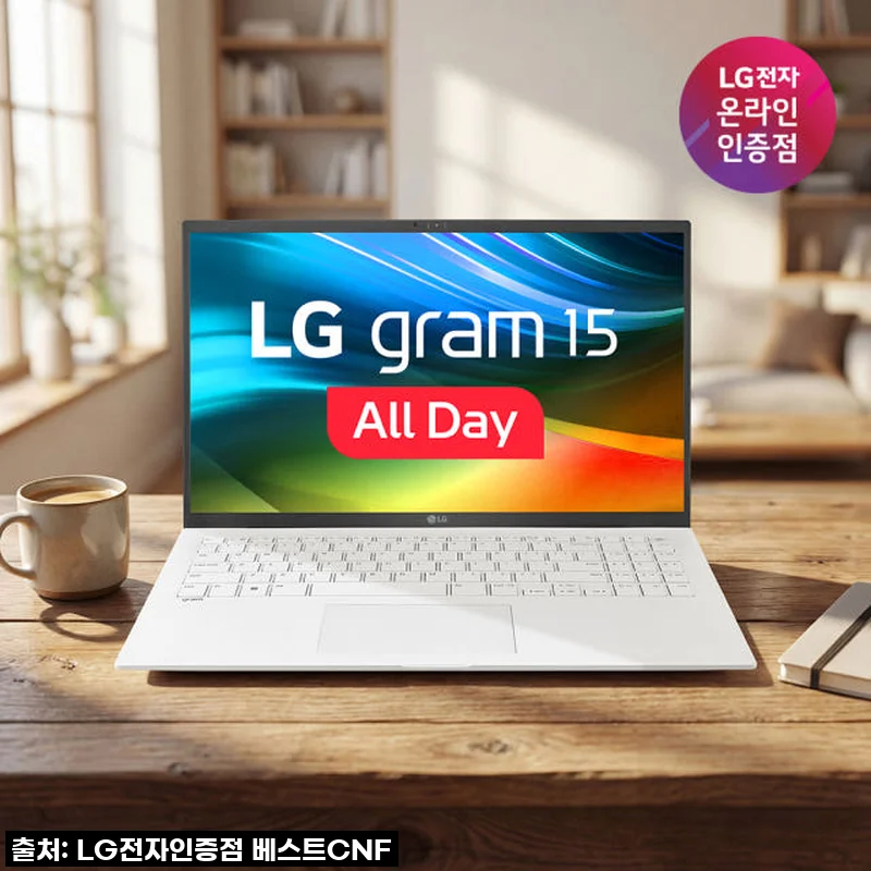 LG그램 15 인텔 i5 16GB 256GB 노트북, 직접 써보니 대학생과 직장인 모두 만족할 만한 선택이었어요