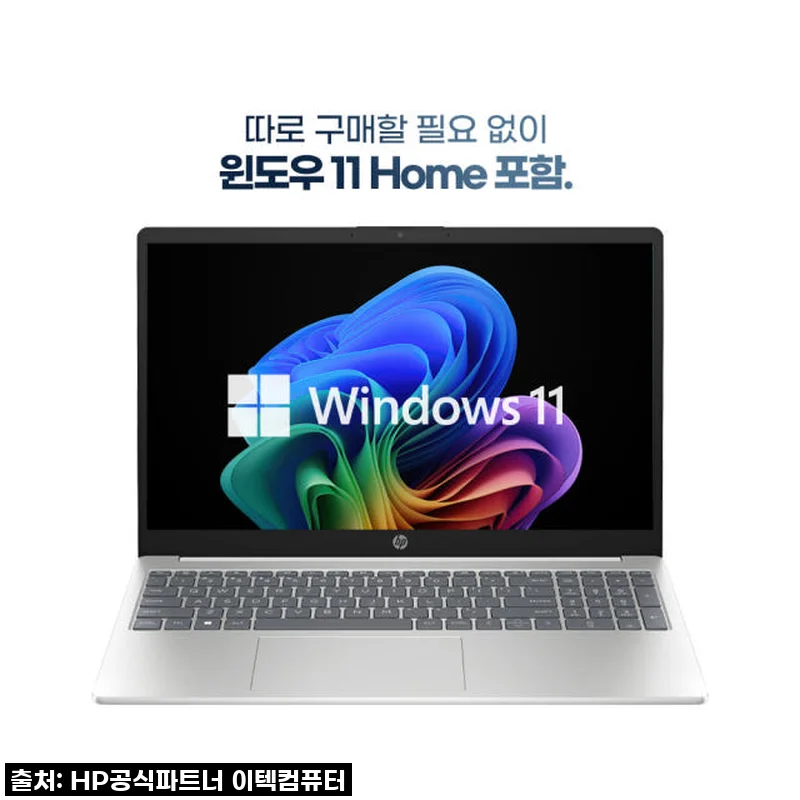 HP 자비스 15-fd1029TU 윈11 울트라5 노트북 사용후기: 가벼운 사무용의 새로운 기준