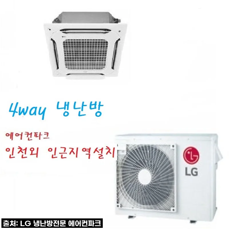 LG 인버터 25평 천장형 냉난방기 TW0900M2L4등급 사용후기