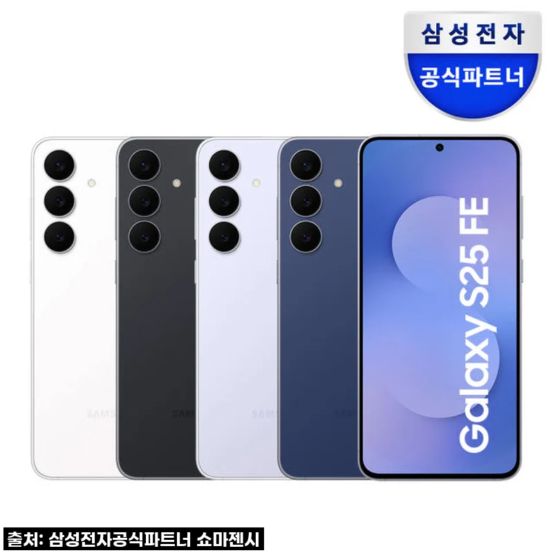 삼성전자 갤럭시 S25 FE 256GB 자급제, 직접 써보니 만족스러운 선택이었어요