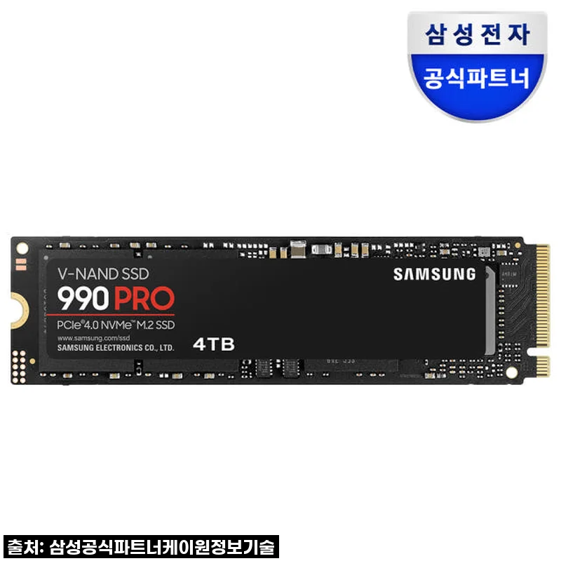 삼성전자 삼성 990 PRO M.2 NVMe SSD 4TB 구매 사용 후기