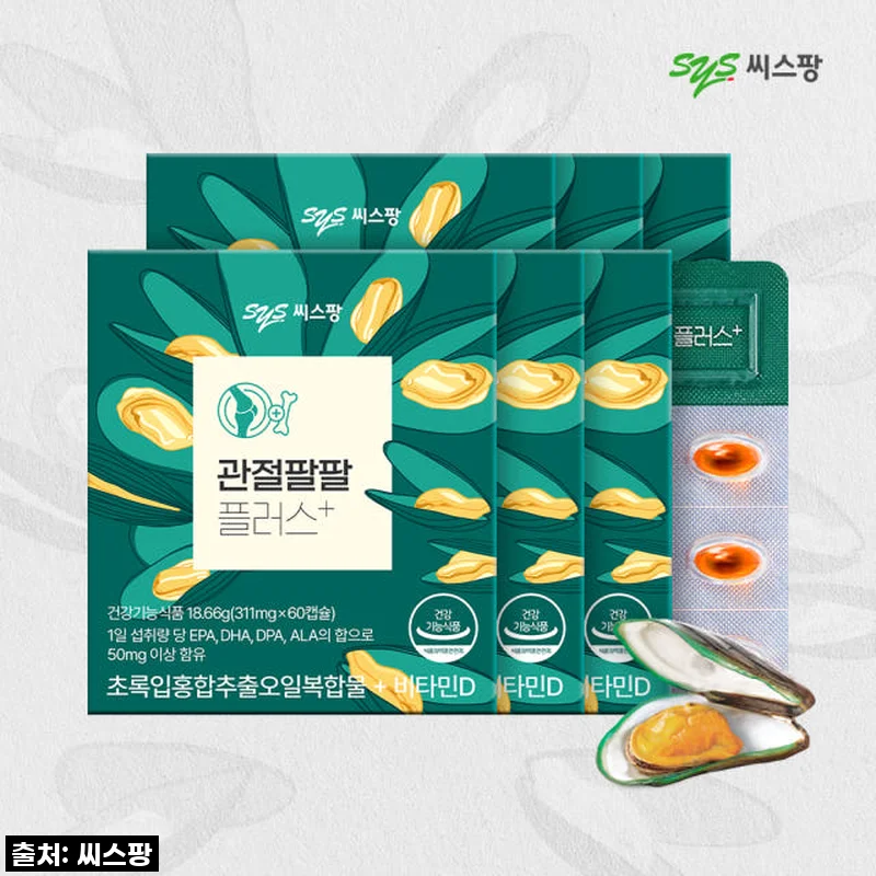 씨스팡 관절팔팔플러스 311mg 초록입홍합추출오일 비타민D 60캡슐 사용후기